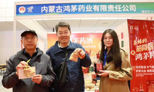 現(xiàn)場觀眾在鴻茅藥酒展位參與互動(dòng)